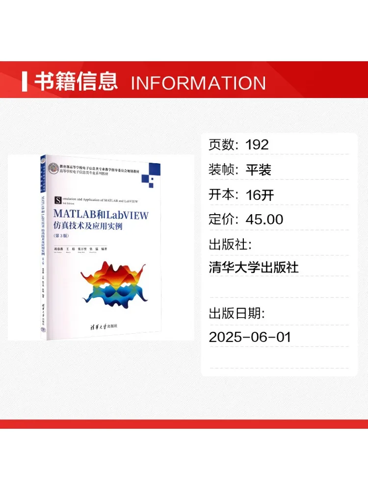 Book-Winshare Matlab and Labview Simulation Technology and Application Examples