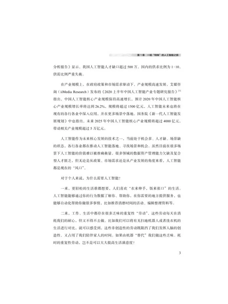 تطبيق Book-Winshare Ai دع الذكاء الاصطناعي يعمل من أجلك