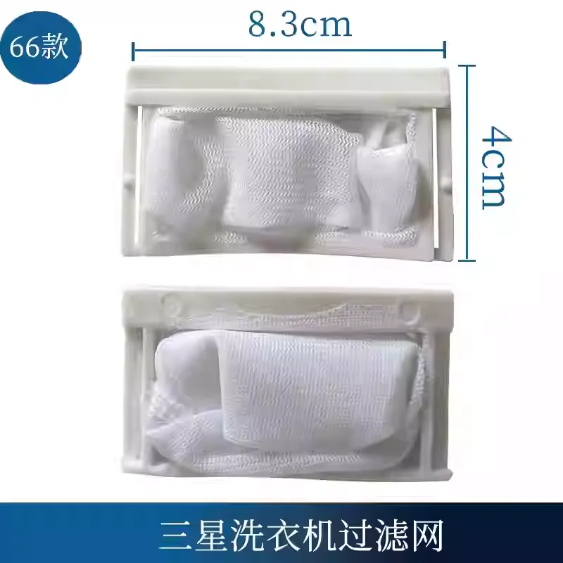 مناسبة لشاشة مرشح غسالة سامسونج، مناسبة لصندوق الفلتر الأوتوماتيكي بالكامل، وفلتر شفط حطام الشعر والخيط