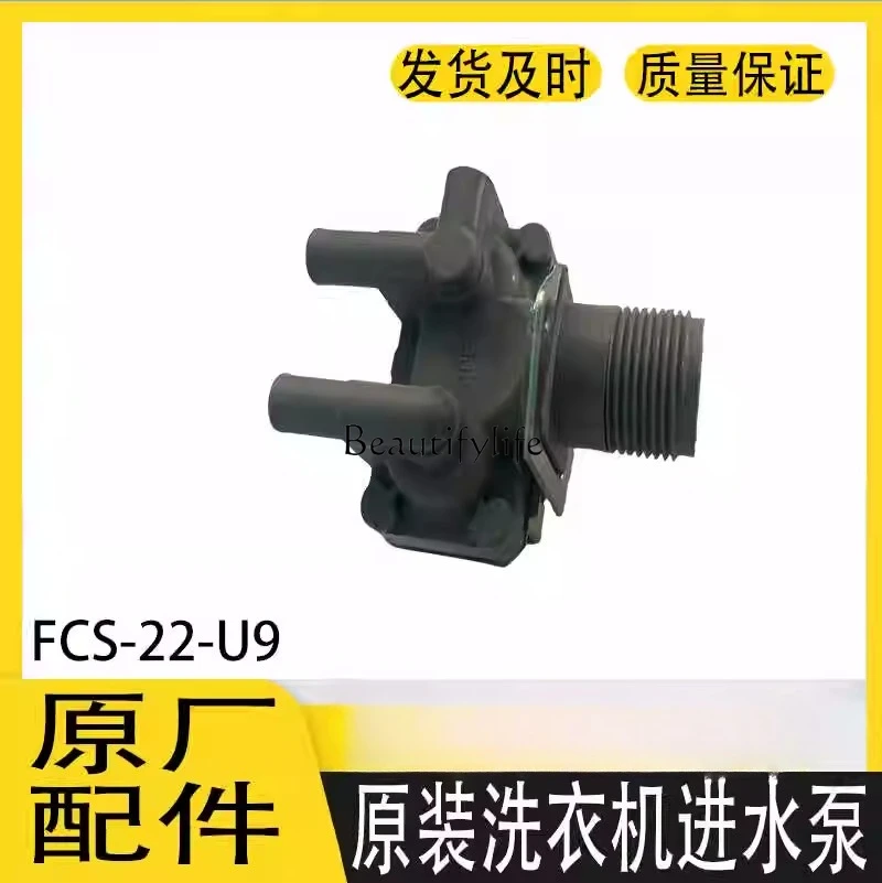 Automatic washing machine inlet valve inlet switch inlet solenoid valve FCS-22-U9