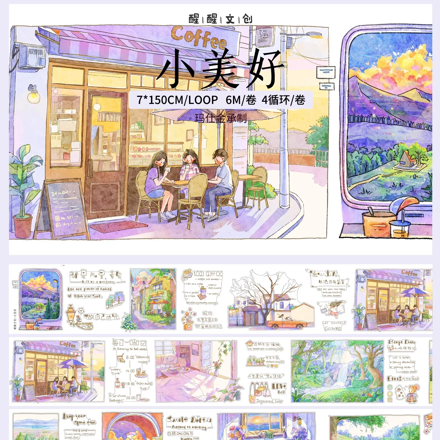 

Little Beauty Awakening Salt Series Warm Healing Scene Die Cut Tape Stickers