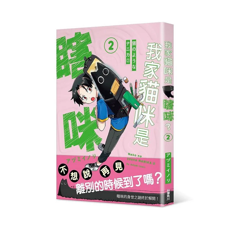 

Is My Cat Blind 2 Euphorbia Япония Тайвань Корпорация Kadokawa 9786263218024 Книга