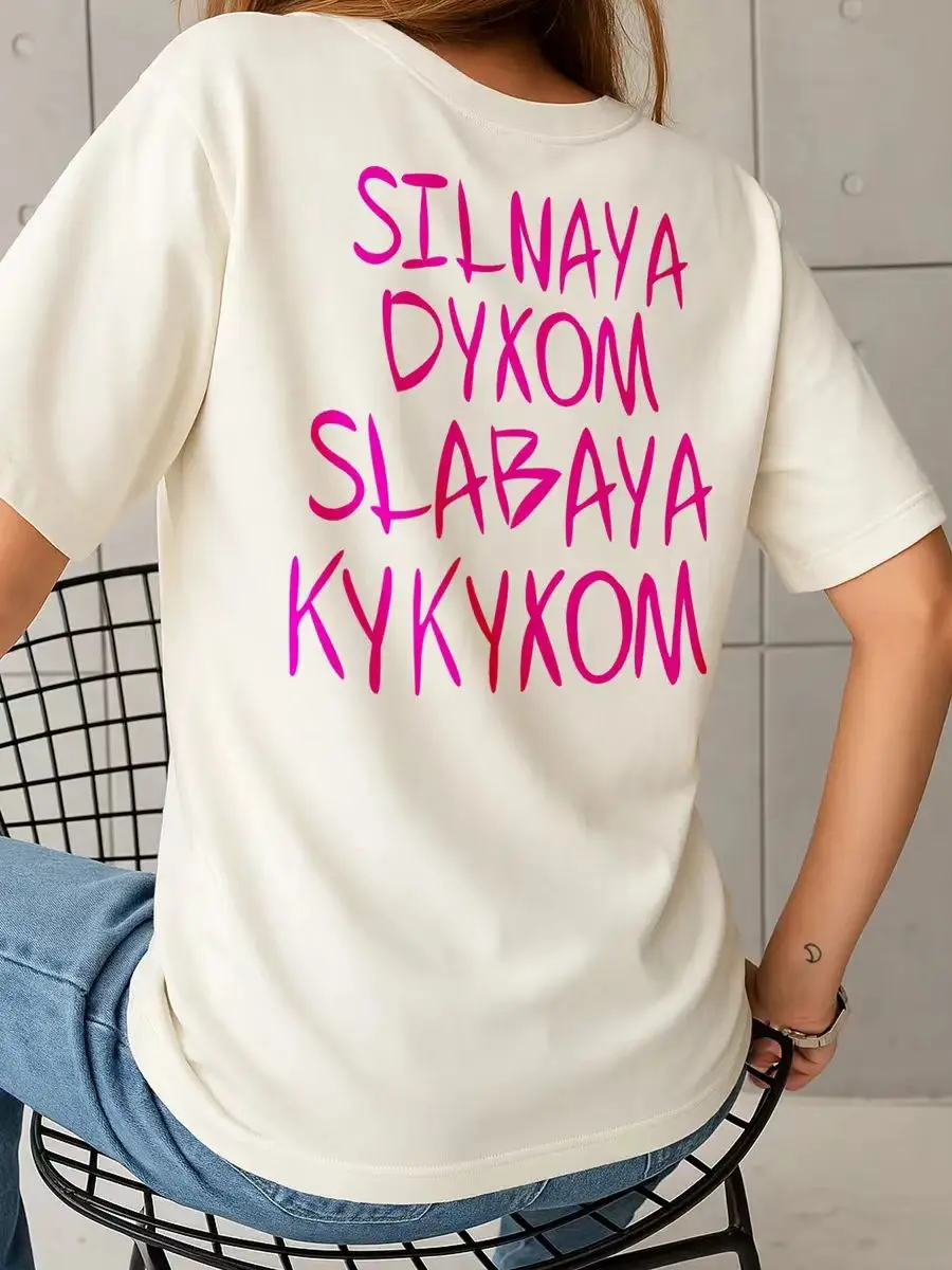 Russian Letter Printed Female Power Tshirt White 100% Pure Cotton Short Sleeve High Street Women's T-shirt Summer Clothes 2026