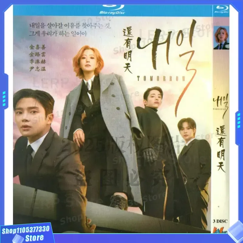 

Korean Fantasy TV Series and Tomorrow High Definition BD Blu-ray 3 Discs