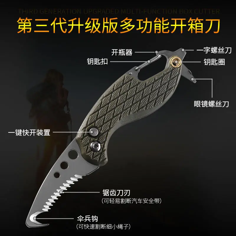 Multifunctional and Portable Express Package Opening Key, Serrated Mini Hook Keychain, Camping Outdoor Tools