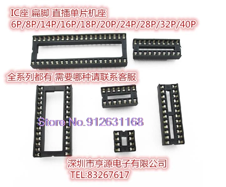 （20PCS/LOT）IC  6P/8P/14P/16P/18P/20P/24P/28P/32P/40P