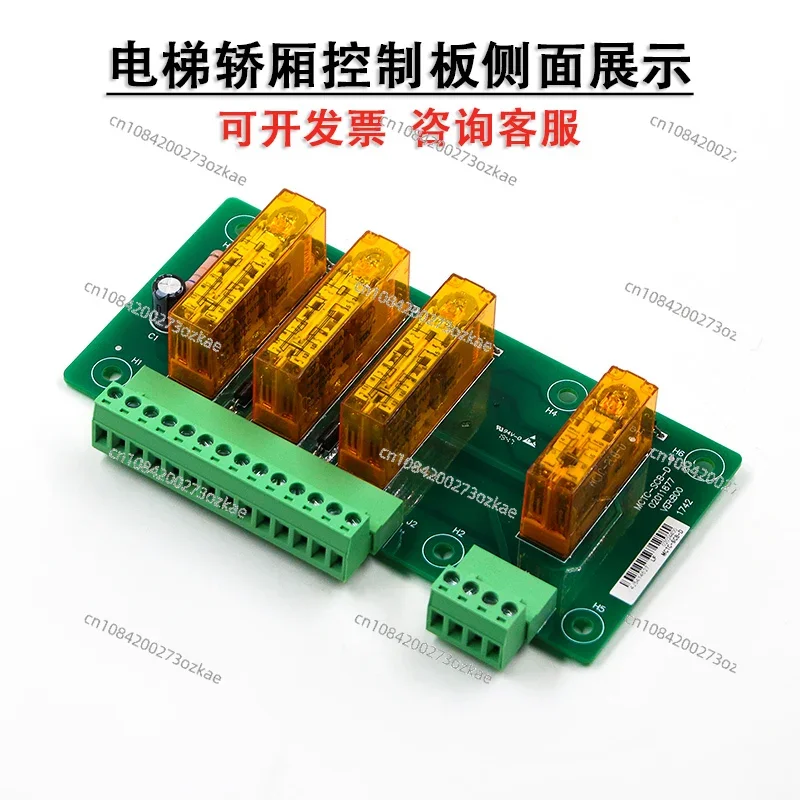 Elevator Prevent Car Accidental Door Opening Module UCMP MCTC-SCB-D/A/A1 Early Door Opening Panel