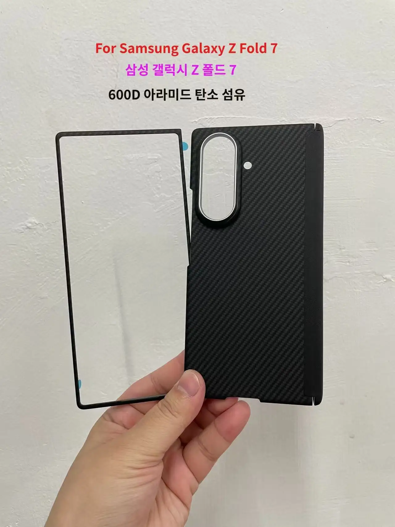 Suitable for Samsung Galaxy Z Fold 7 kevlar aramid carbon fiber case-ultra-thin lightweight protective cover durable and magneti
