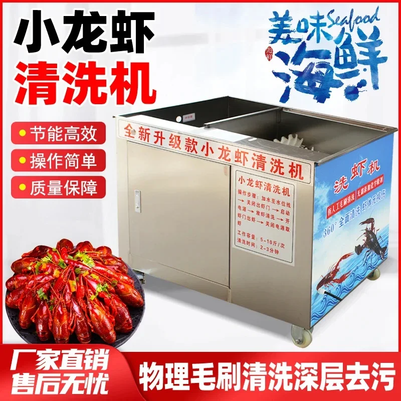 Commercial Restaurant Automatic Brush Crayfish Cleaning Imp Washing Machine