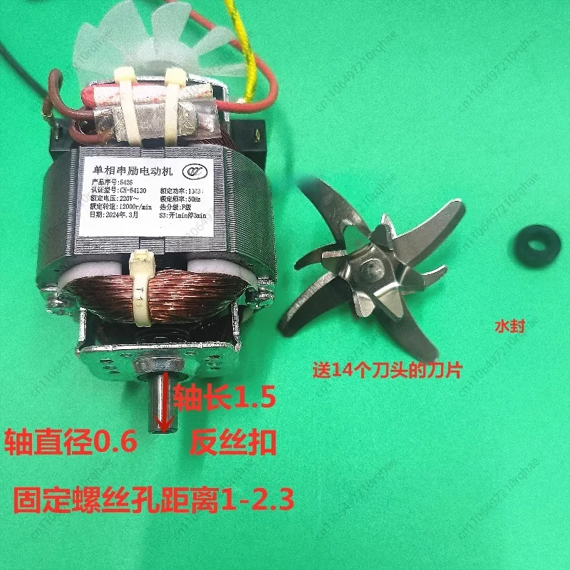 

5425 Universal Electric Motor 1.5 Long, Identical Appearance Replacement for Wall Breaker Mixer Soymilk Machine, Inner Thread