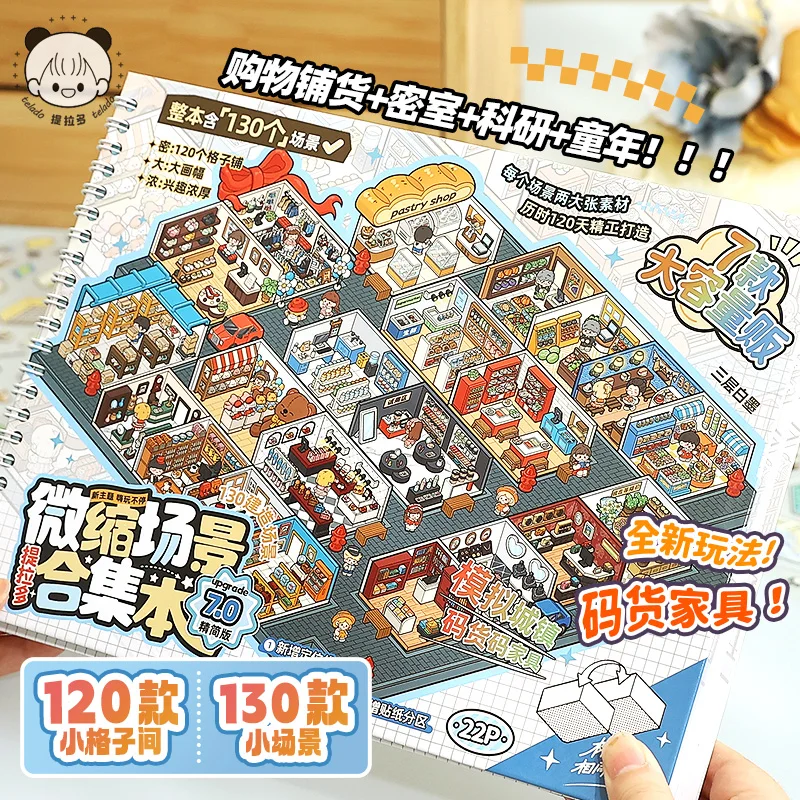tianzi-20-pecas-grandes-adesivos-3d-empilhaveis-para-cenarios-em-miniatura-livro-de-quebra-cabeca-de-cenarios-para-estudantes-diy-artesanal-para-alivio-do-estresse