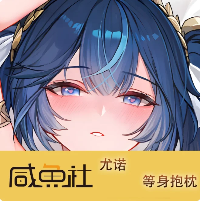 

Аниме Wuthering Waves Iuno Сексуальная Dakimakura обнимающая наволочка для тела отаку Мужская подушка Чехлы для подушек Постельные принадлежности Подарки XYS