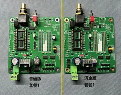 CS8412 coaxial fiber optic receiving board