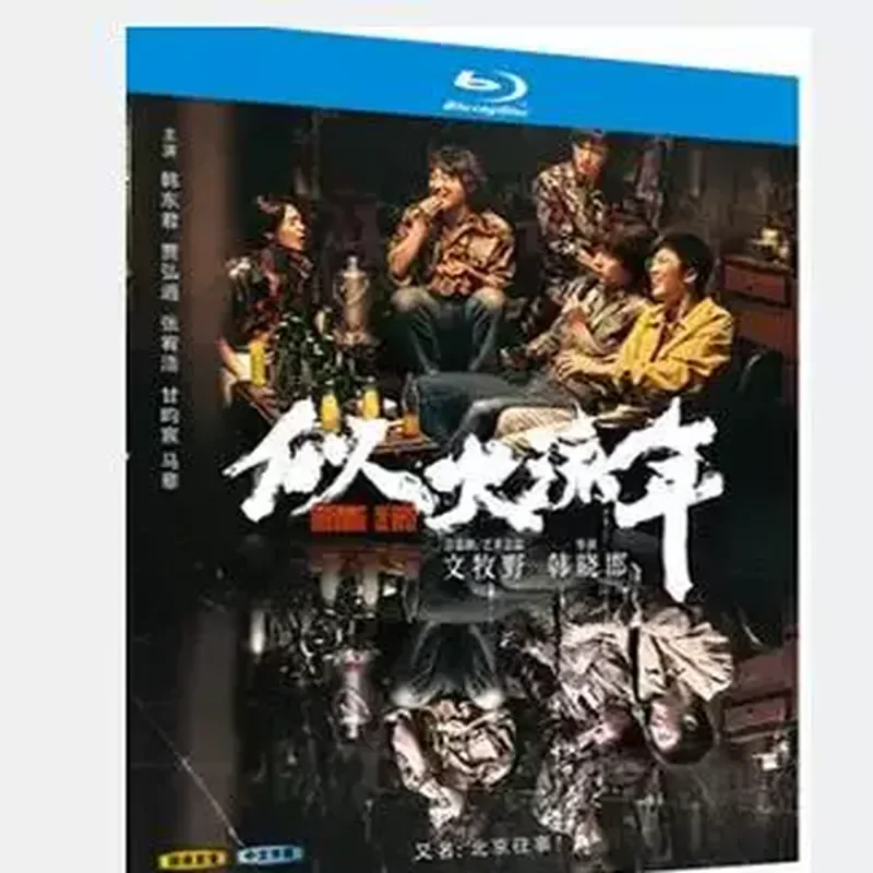 

BD Blu-ray Ultra-High Definition TV Series: Like a Fleeting Fire of Years / Beijing’s Past, 3-Disc CD Box Set, Han Dongjun