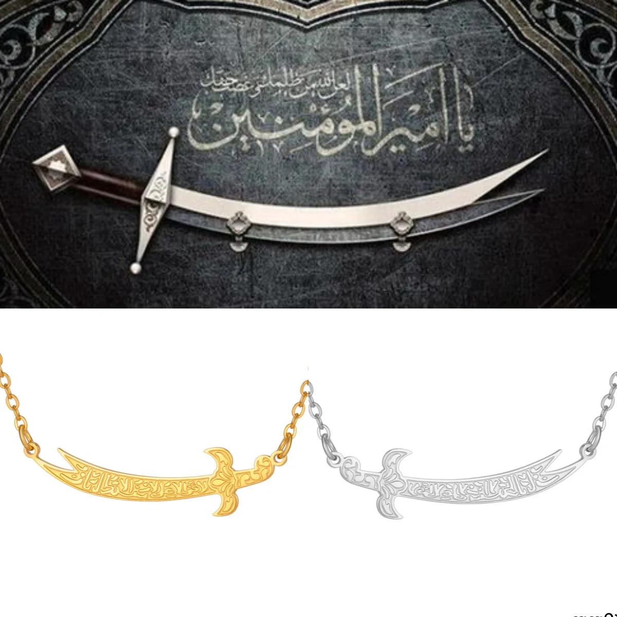 Jeshayuan Islamic Imam Ali Zulfiqar Sword Pendant Necklace for Women Muslim Men Quran Verse Stainless Steel Amulet Jewelry Gift