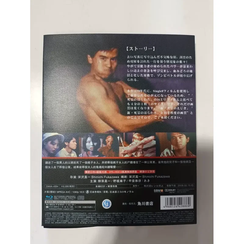 Blu-ray Disc Japanese Horror Film Hellblood Classic 1990s Movie High Image Quality