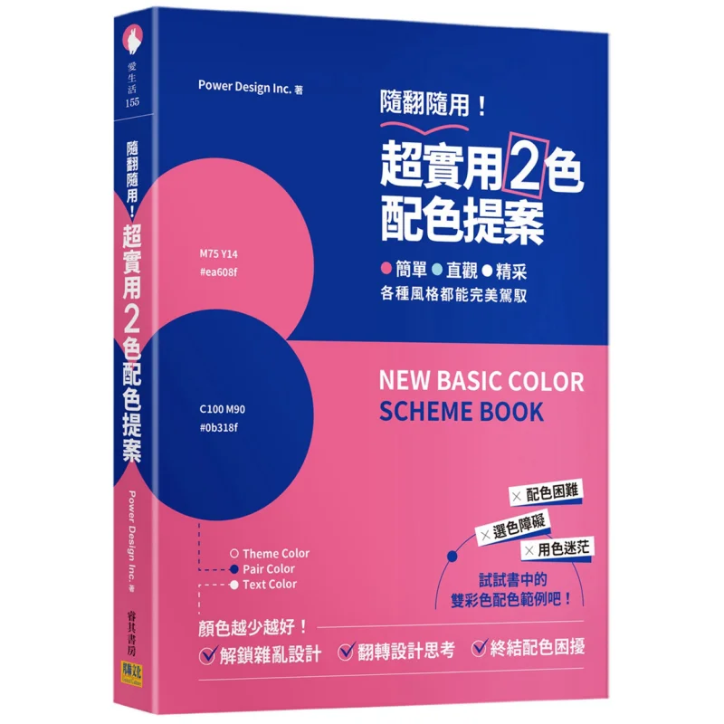 Super Practical 2color Scheme Proposal Use It Anytime And Anywhere Simple Intuitive And Brilliant It Can Perfectly Handle All Ki