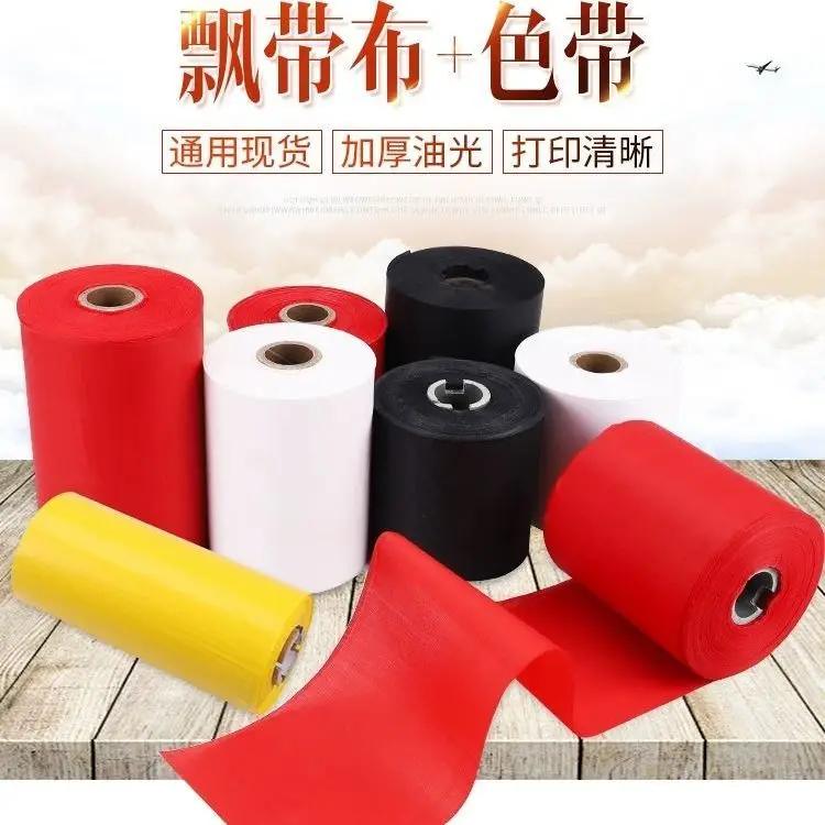 Original Streamer Ribbon Cold Foil Stamping Paper for LY 200 Series Cold Stamping Machine Use Width 90MM Length 100M Tools