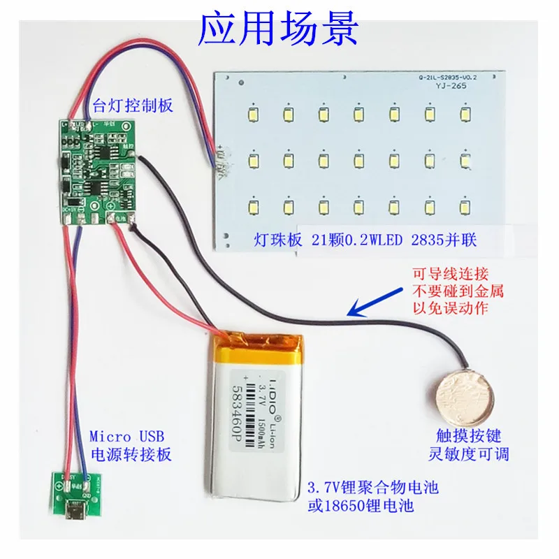 Single channel LED desk lamp with charging protection touch stepless three speed dimming control board DIY maintenance desk lamp