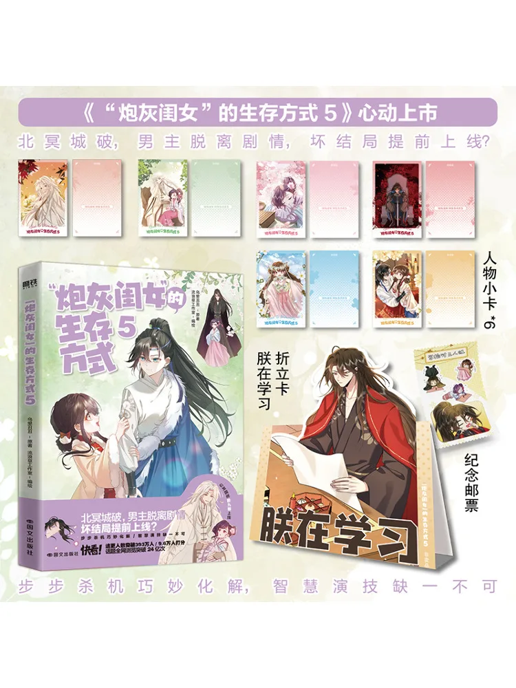 

Книга-Winshare The Survival Method «Уворязная девушка» 5.