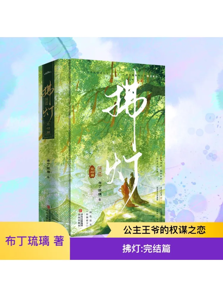 

Лампа-венчик Book-Winshare Final 2, всего громкости