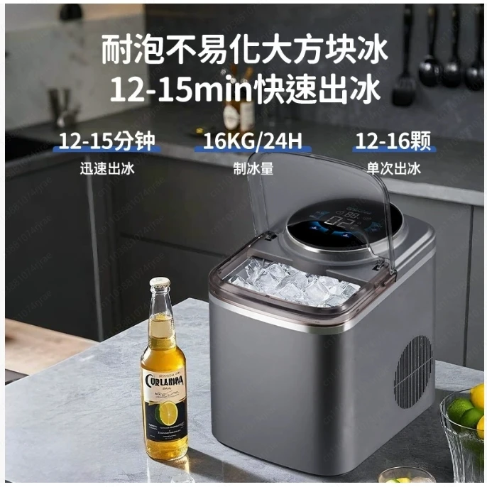 Large Capacity Ice …