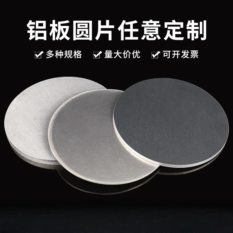 

5052 Aluminum Round Plate 1-6mm Thickness 50-300mm Diameter Custom Laser Cut Alloy Circular Disc