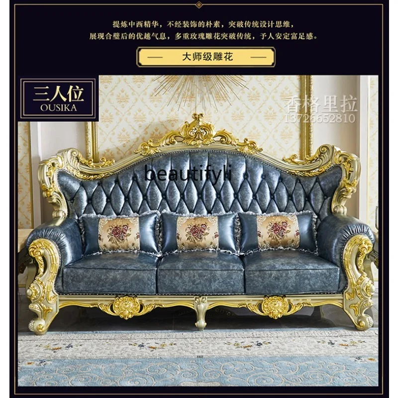 

European villa sofa luxury living room thickened leather full solid wood carving flower combination sofa