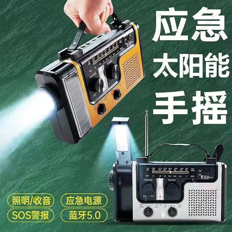 

Hand Crank Solar Radio – Multifunctional with Outdoor Strong-Light Flashlight (Internet Celebrity)