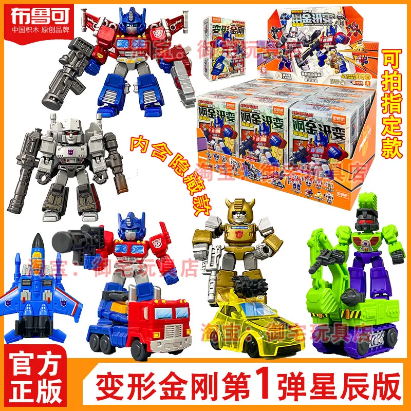 

Hot Sale Blokees Transformers Defender Starry Edition Ver. 1234 Blind Box All Series Hidden Style Robot Model Toy Birthday Gifts