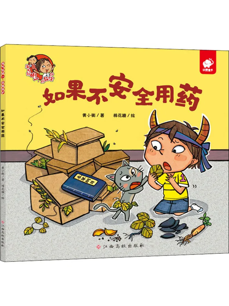 

Book-Winshare Naughty Bag Mingyi Самозащита, если лекарство не безопасно
