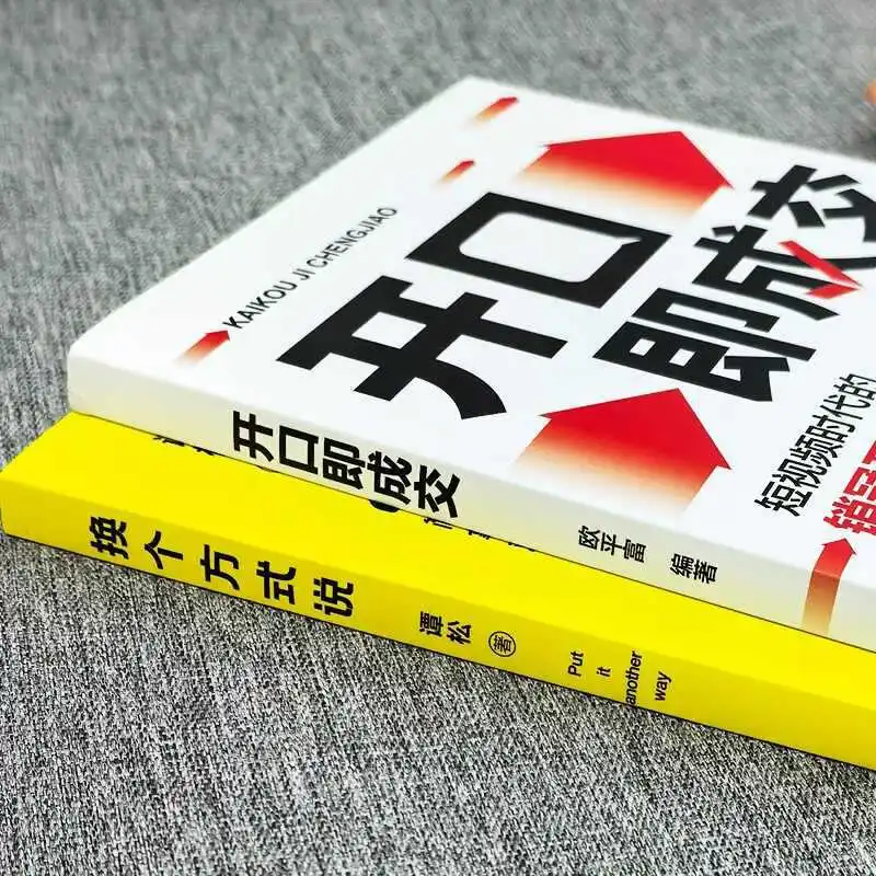 افتح فمك وأعلى صفقة، بكلمات أخرى، بطل المبيعات، مهارات المبيعات، كتب ملهمة للنجاح