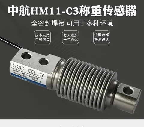 Original Genuine Electrical Test HM11 Type Load Cell 5kg-500kg Bellows Sensor