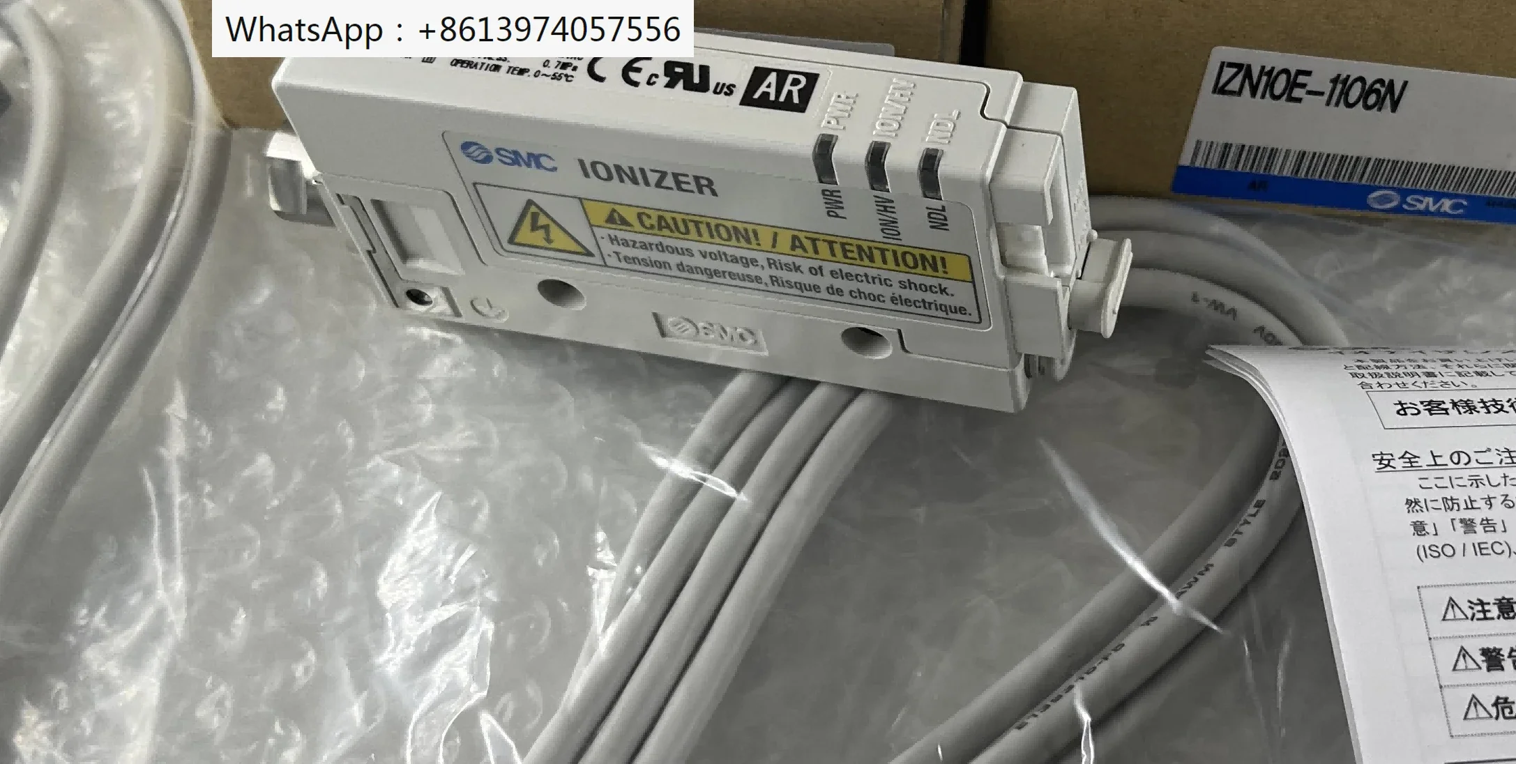 Static Eliminator I… - image