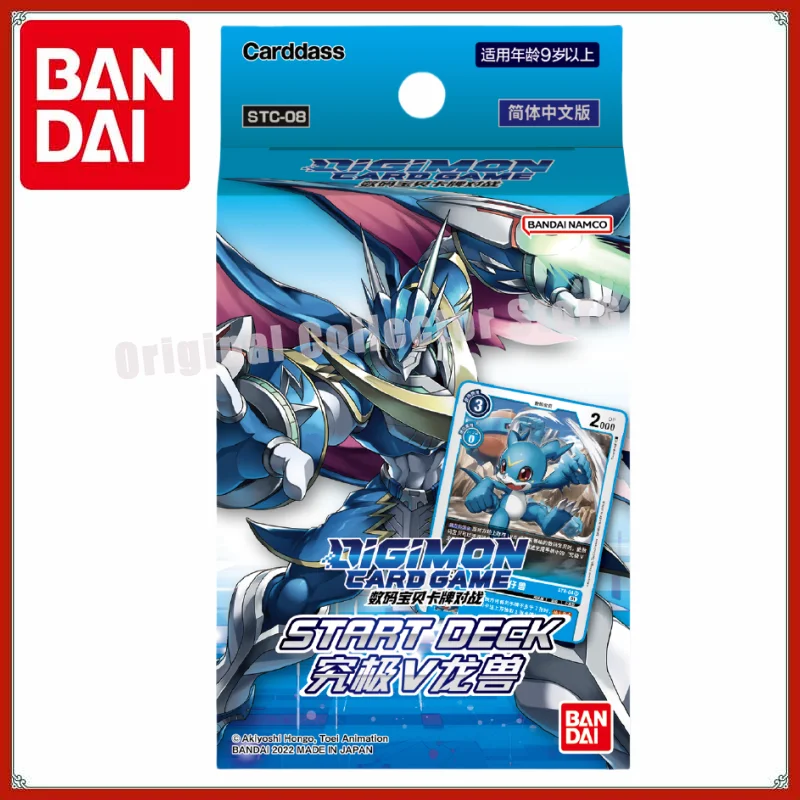 

Original Bandai Digimon Cards DTCG Chinese Digital Monster Battle Card STC08-Ultimate V Dragon Beast Pre-group Child Gift
