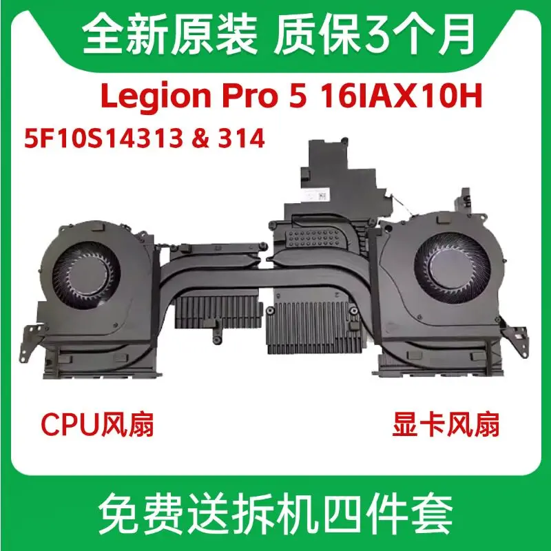 

For Lenovo Legion Pro 5 16IAX10H 83LU Cooling Fan 5F10S14313 5F10S14314