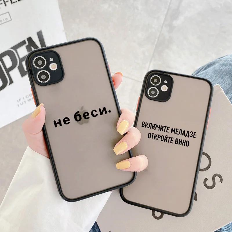 Popular Word Phone Case For iPhone 15 14 Plus 17 16 15 13 11 12 14 Pro Max X XS XR Russian Quote Slogan Shockproof Back Cover