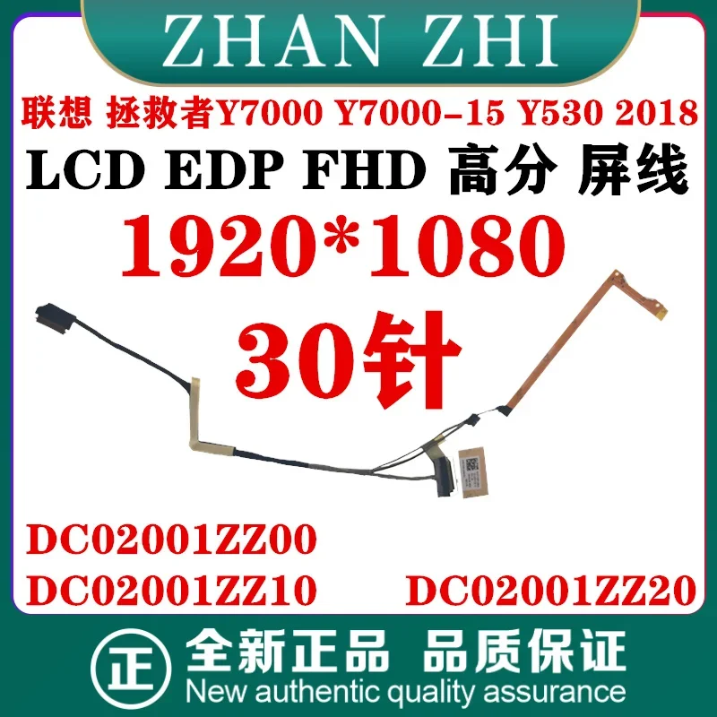 Para Lenovo Rescuer Y7000 Y7000-15 Y530 2018 EY517 1920*1080 FHDScreen Flex Cable DC02001ZZ00 DC02001ZZ10 Z20