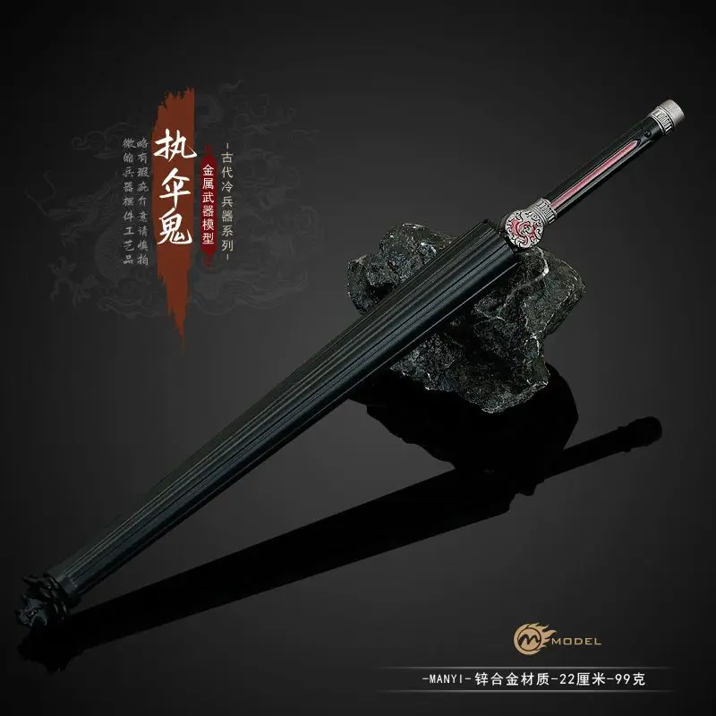 Ancient Chinese sword, ’Umbrella sword‘ Full Metal Craft Ornaments Model  (22cm length)