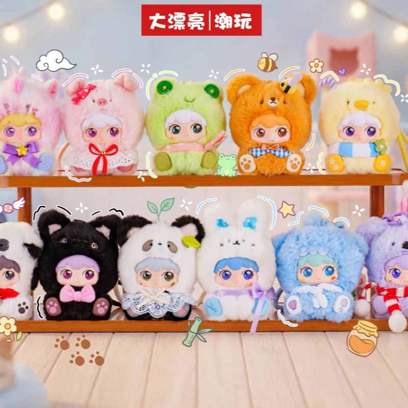 

New Product In Stock Kimipapa Animal Seating Series Plush Blind Box Bag Pendant Cute Trendy Toy Doll Ornament Birthday Gift