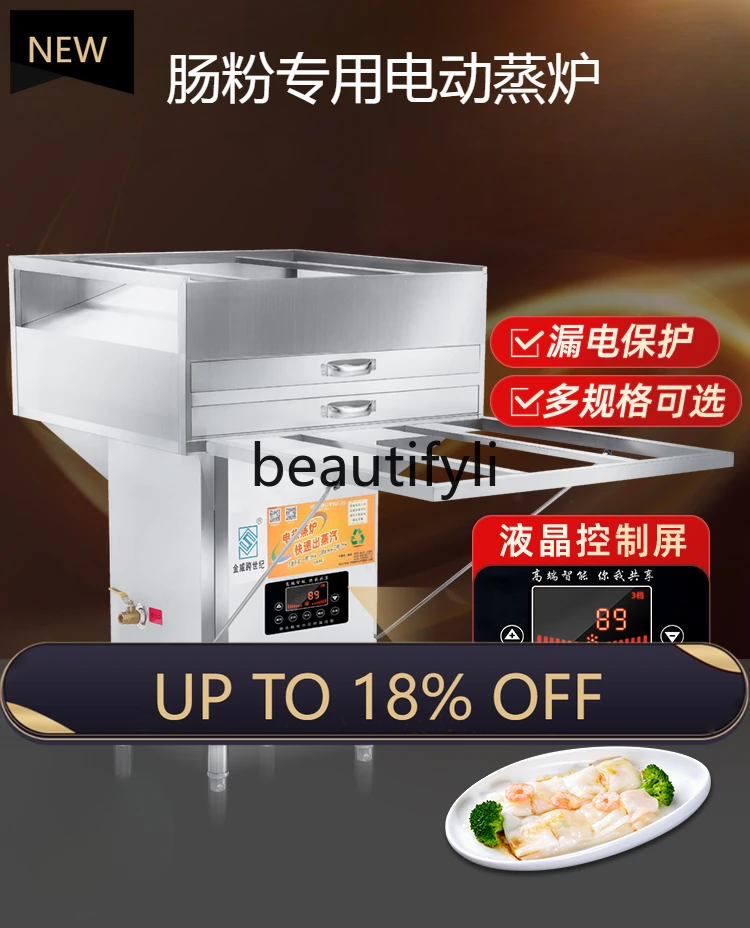 

Z189 Special steamer for pure electric rice flour 380V
