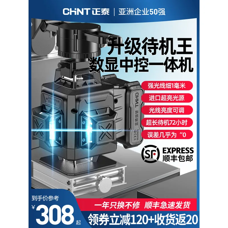 Chint 12-Wire Infra…