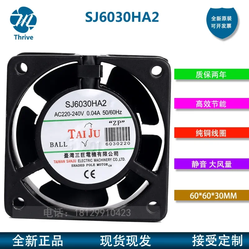 Original SANJUN platform giant SJ6030HA2 220V 240V 0.04A 6030 lead type silent fan for SANJUN