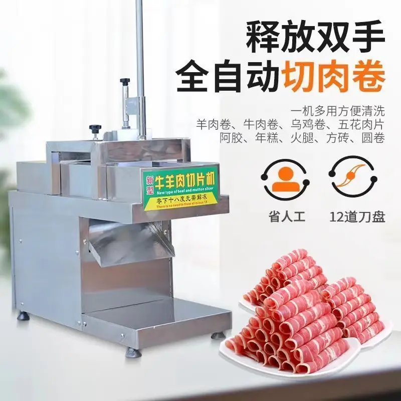 

Настольная электрическая машина для резки мяса из нержавеющей стали, коммерческого класса для рулетов из баранины, ломтиков говядины, строгание свежего/мороженного мяса, Eq