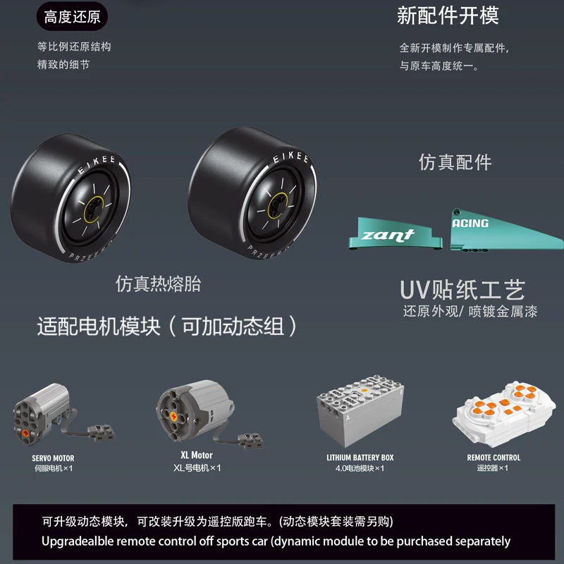 IN STOCK MOC Technical Remote Control Racing Car AMR25 Building Blocks Bricks Assembling Model Toys for Boys Birthday Gift Set