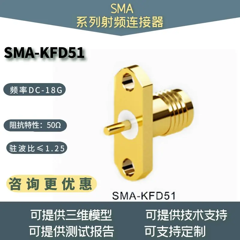 SMA-KFD51 SMA-KFD53 SMA-KFD54 SMA-KFD55 SMA-KFD56 connettori RF