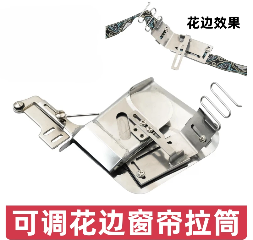 

1PCS Lace Curtain Rod Adjustable Lace 3.5cm Curtain Sewing Auxiliary Hemming