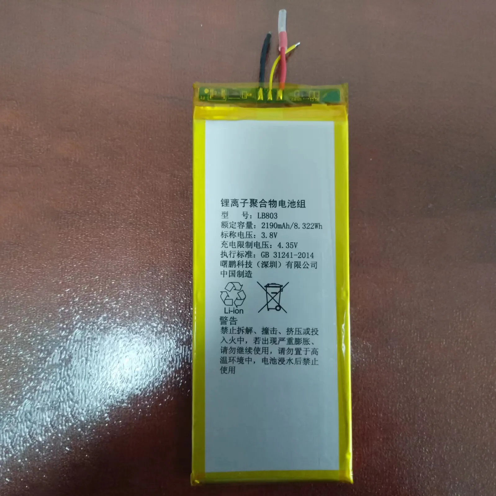 New LB803 2190Mah 3…