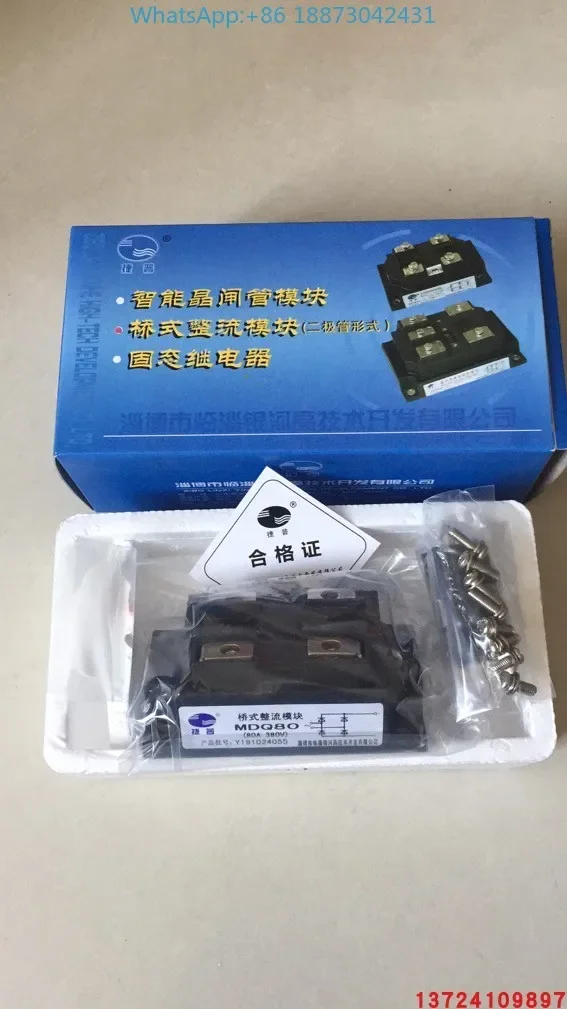 Jabil MDQ80A/380V single-phase rectifier bridge module MDQ100 single-phase bridge rectifier module