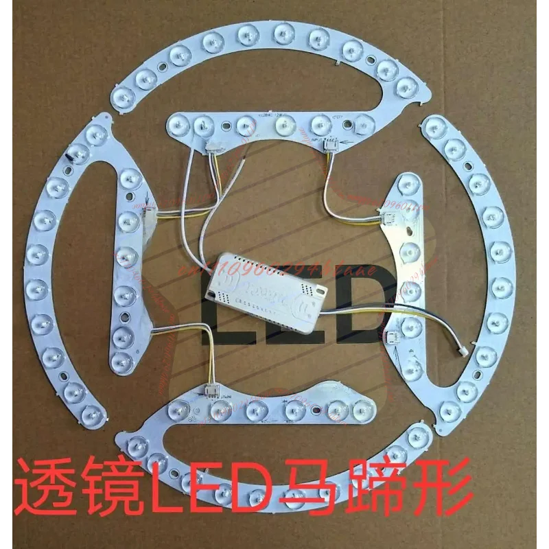 LED Ceiling Lamp Retrofit Board, Round Lens Fan Light Panel with Horseshoe Shape LED Light Source